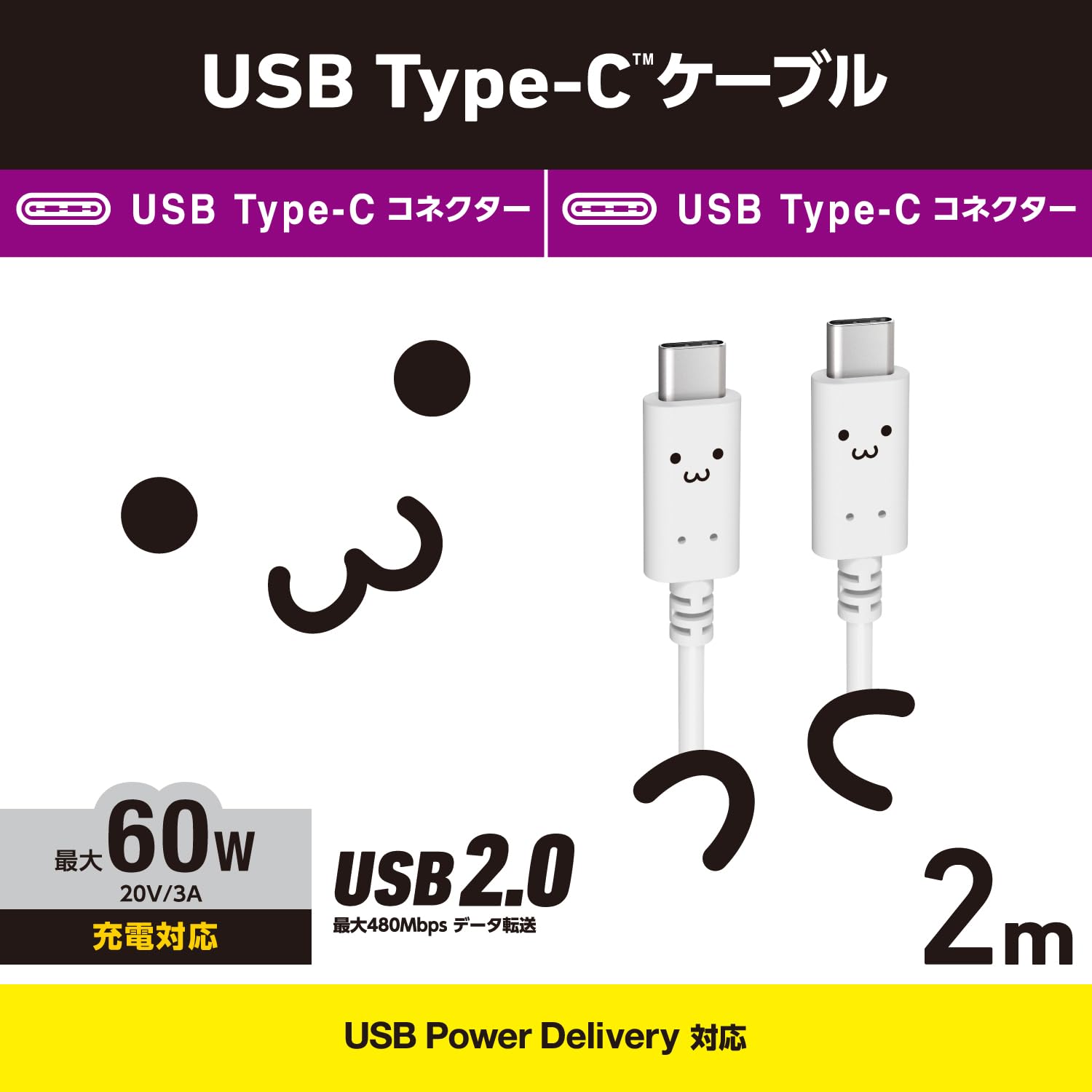 Amazon.co.jp: エレコム USB-C & USB-C ケーブル 60W 20V 3A 2m USB PD