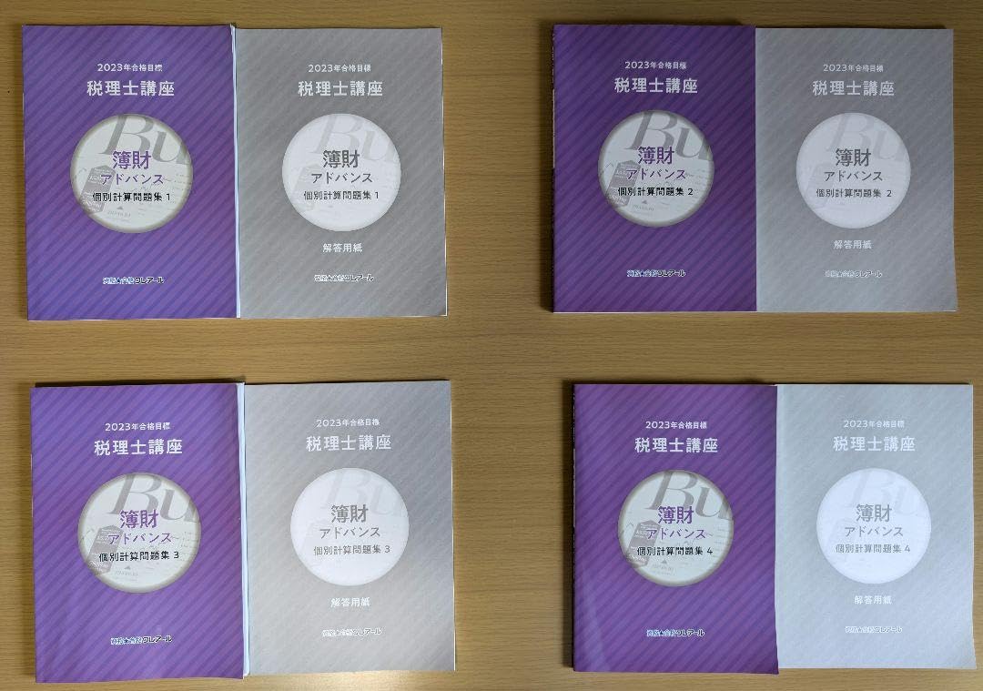 2023年版 クレアール税理士講座 簿財アドバンス テキスト全巻セット 2023年合格目標 クレアール 税理士講座 簿財アドバンス テキストセット