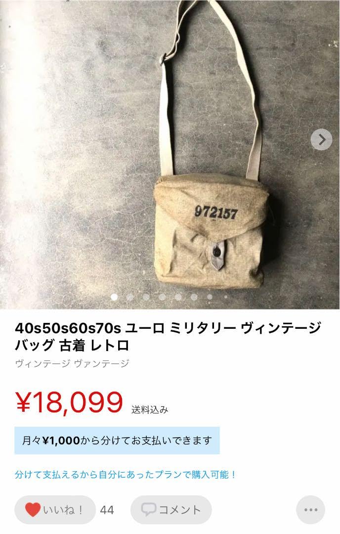 ユーロ ミリタリー ヴィンテージ 古着バッグ Amazon.co.jp: ユーロ ミリタリー ヴィンテージ 古着バッグ