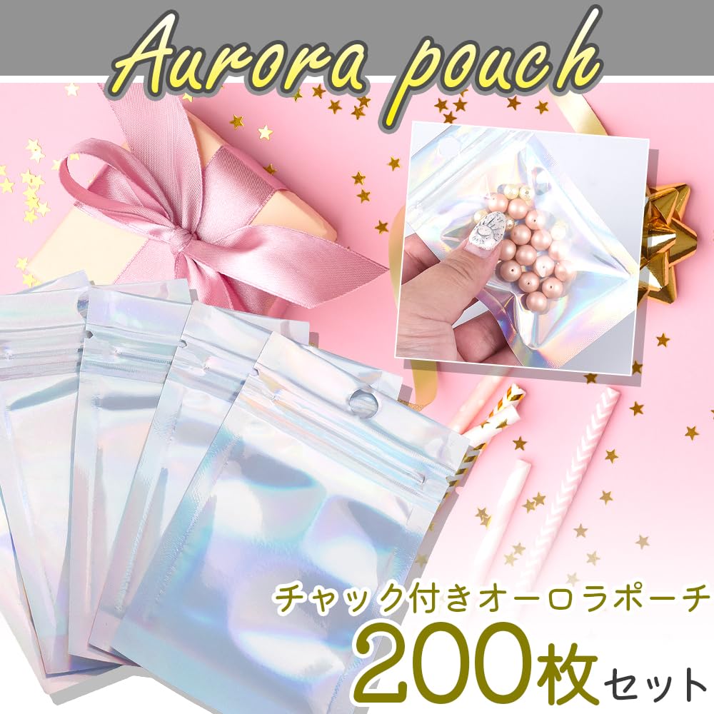 Amazon.co.jp: オーロラチャック袋 200枚セット ラッピング 商品梱包