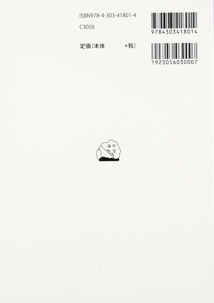 海技士4・5N合格テキスト　航海　4冊セット Amazon.co.jp: 海技士4・5N(航海)合格テキスト : 青柳 紀博: 本