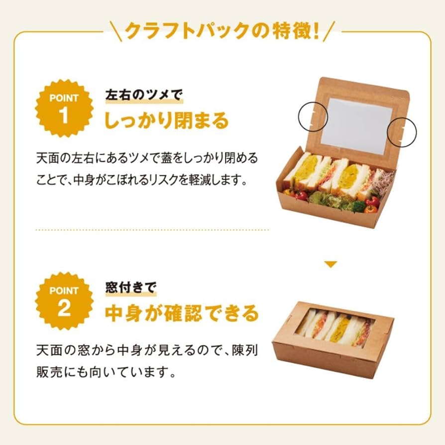 Amazon | パックスタイル クラフトパック窓付 172-120W 50枚 00264093