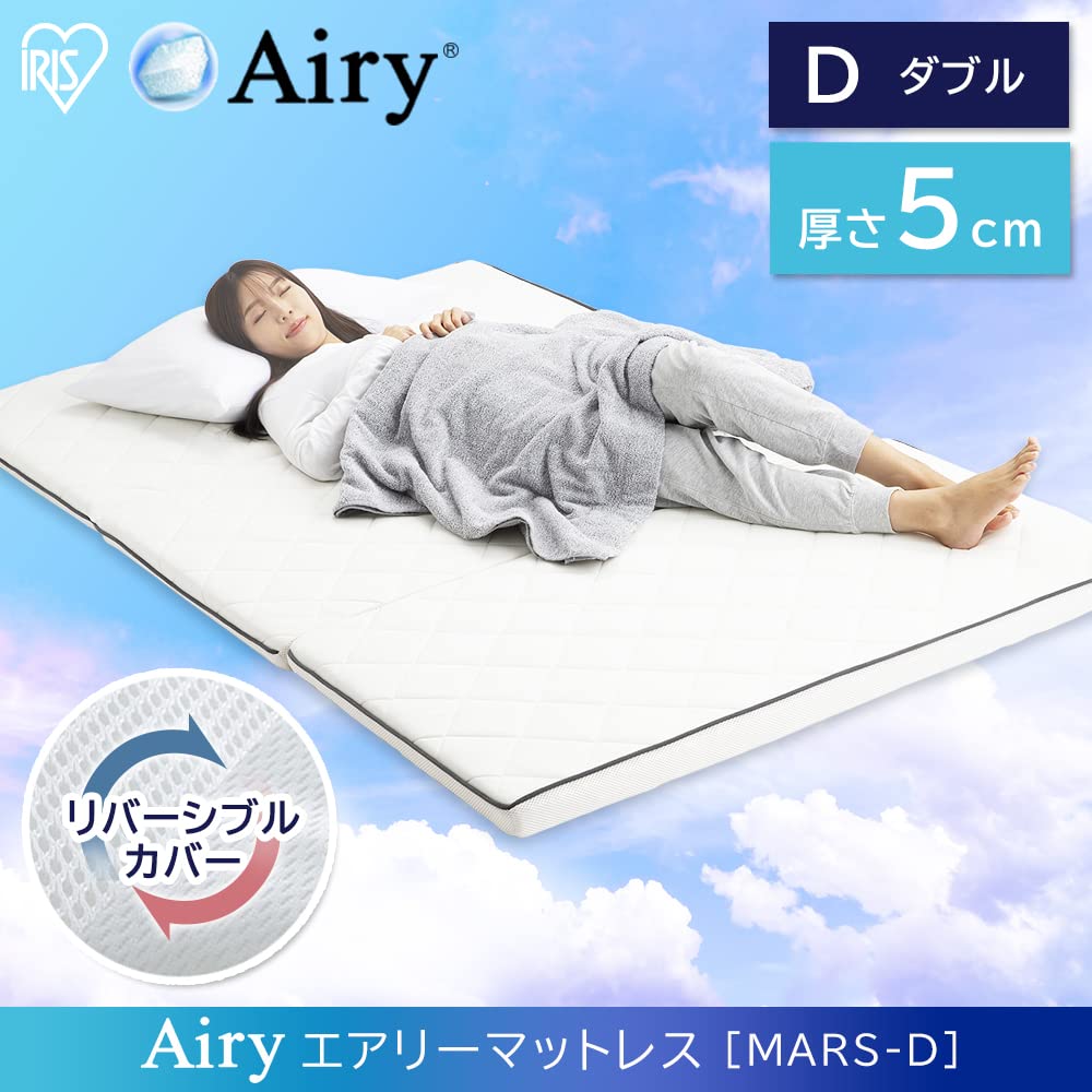 Amazon.co.jp: アイリスオーヤマ エアリーマットレス スタンダード 三 