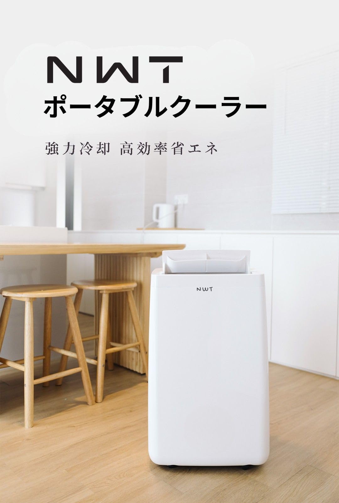 新品未开封· ポータブルクーラー本体　WAP25B29E Amazon | NWT スポットクーラー WAP25B29E, 2kW冷却能力, 冷房・除湿