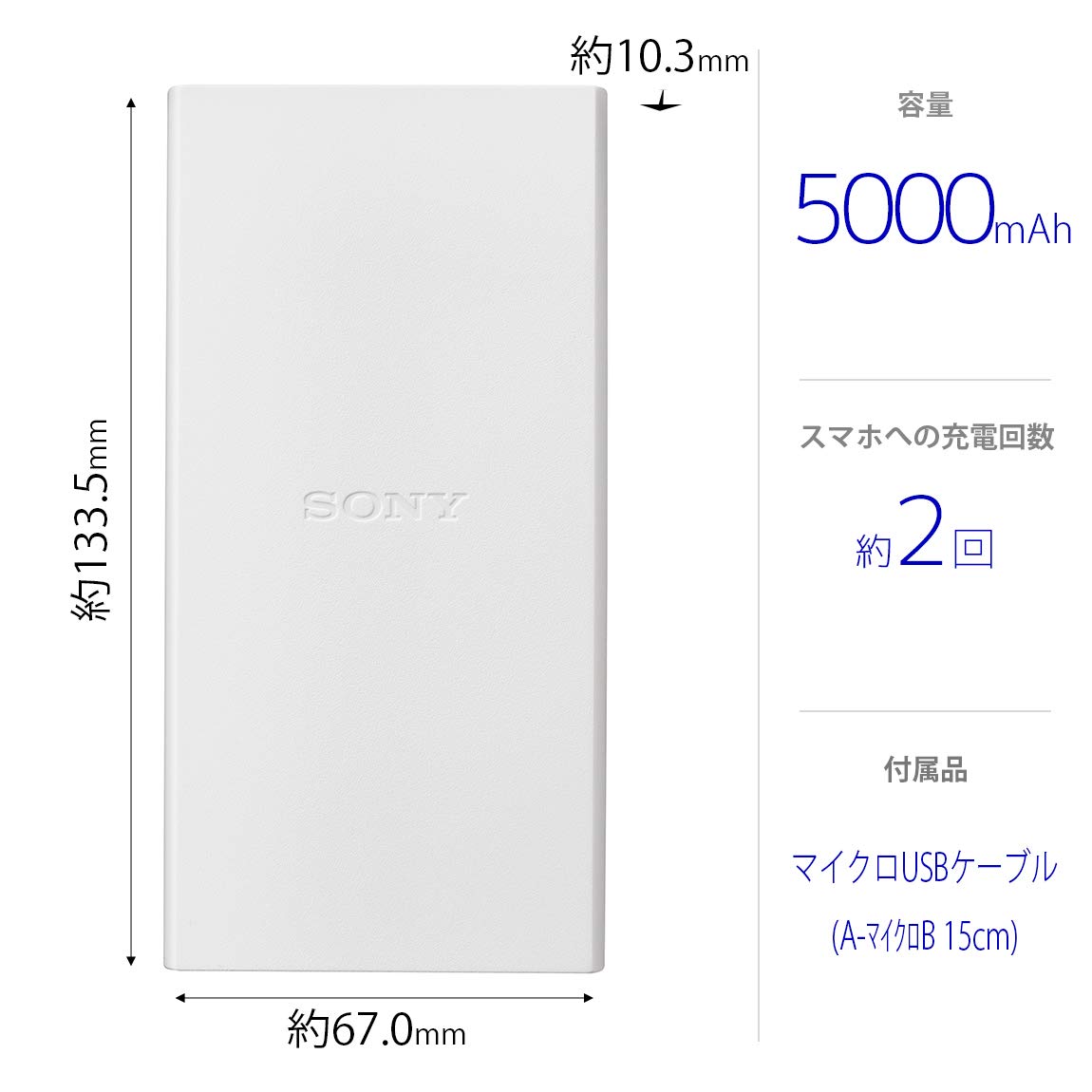 Amazon | ソニー USBポータブル電源 (5000mAh ホワイト) CP-V5BAW CP