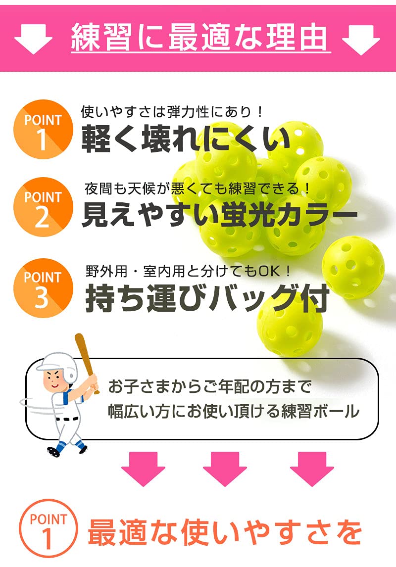 野球 バッティング 練習用 ボール 穴あきボール (60個入り 直径42mm) 専用メッシュバッグ付き トレーニング 軽い 室内練習 おもちゃ