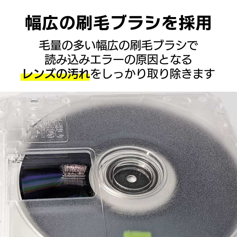 Actis MD750 MDレンズクリーナー　オーディオクリーナー Actis MD750 MDレンズクリーナー オーディオクリーナー MD