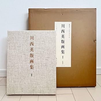 Amazon.co.jp: 限定本 川西英 オリジナル木版画 『トリオ 』 版