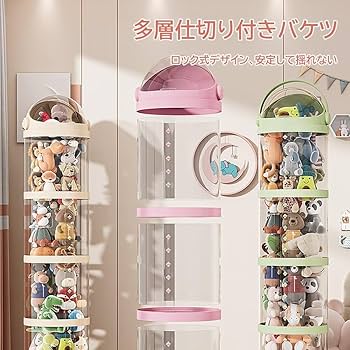 Amazon｜ぬいぐるみ収納ケース ぬいぐるみ 陳列ケース