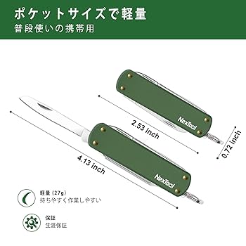 Amazon.co.jp: NexTool マルチツール, 5 in 1 ミニマルチツール