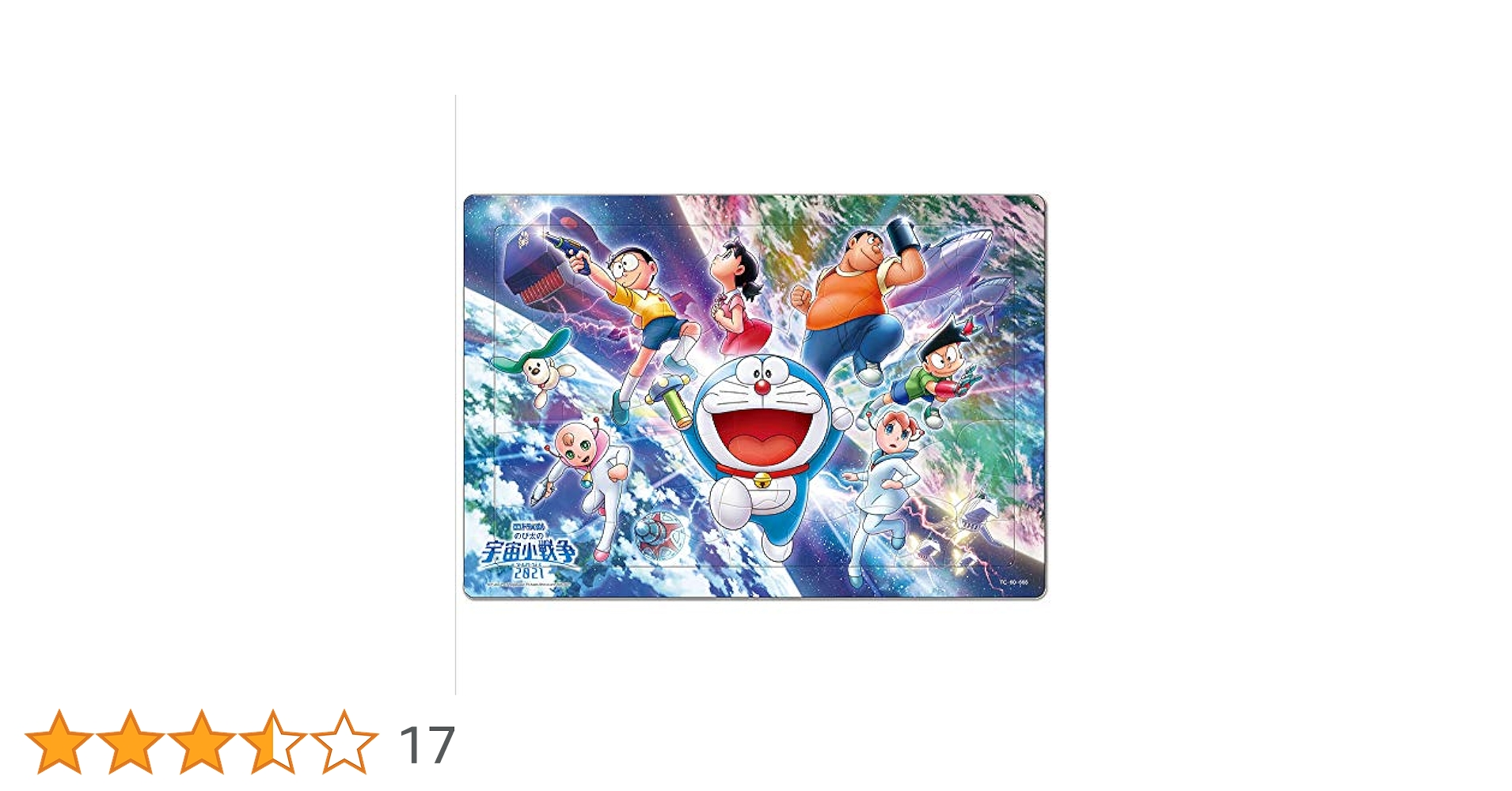映画ドラえもん 6作品セット 映画ドラえもん アニメ版オールカラー6冊セット のび太の宇宙小