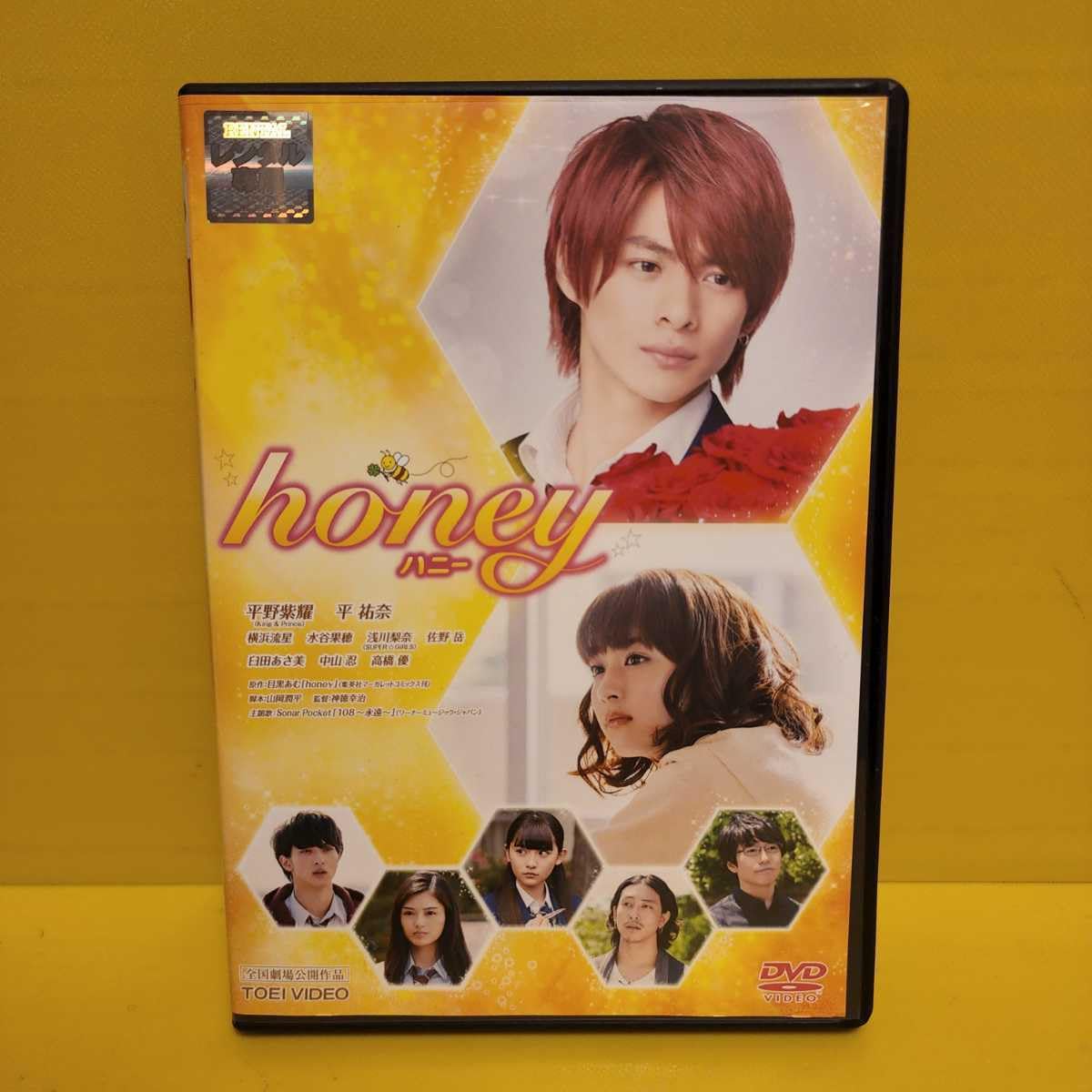 honey 豪華版('18東映/テレビ朝日/博報堂DYミュージック&ピクチャー… Amazon.co.jp: 「honey('18東映/テレビ朝日/博報堂DY