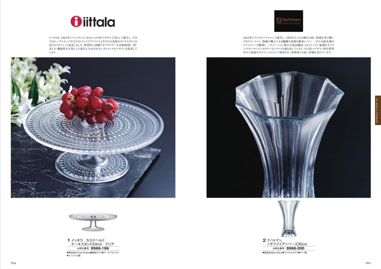 Amazon｜シャディ カタログギフト BeauBelle (ボーベル) ロマネスコ