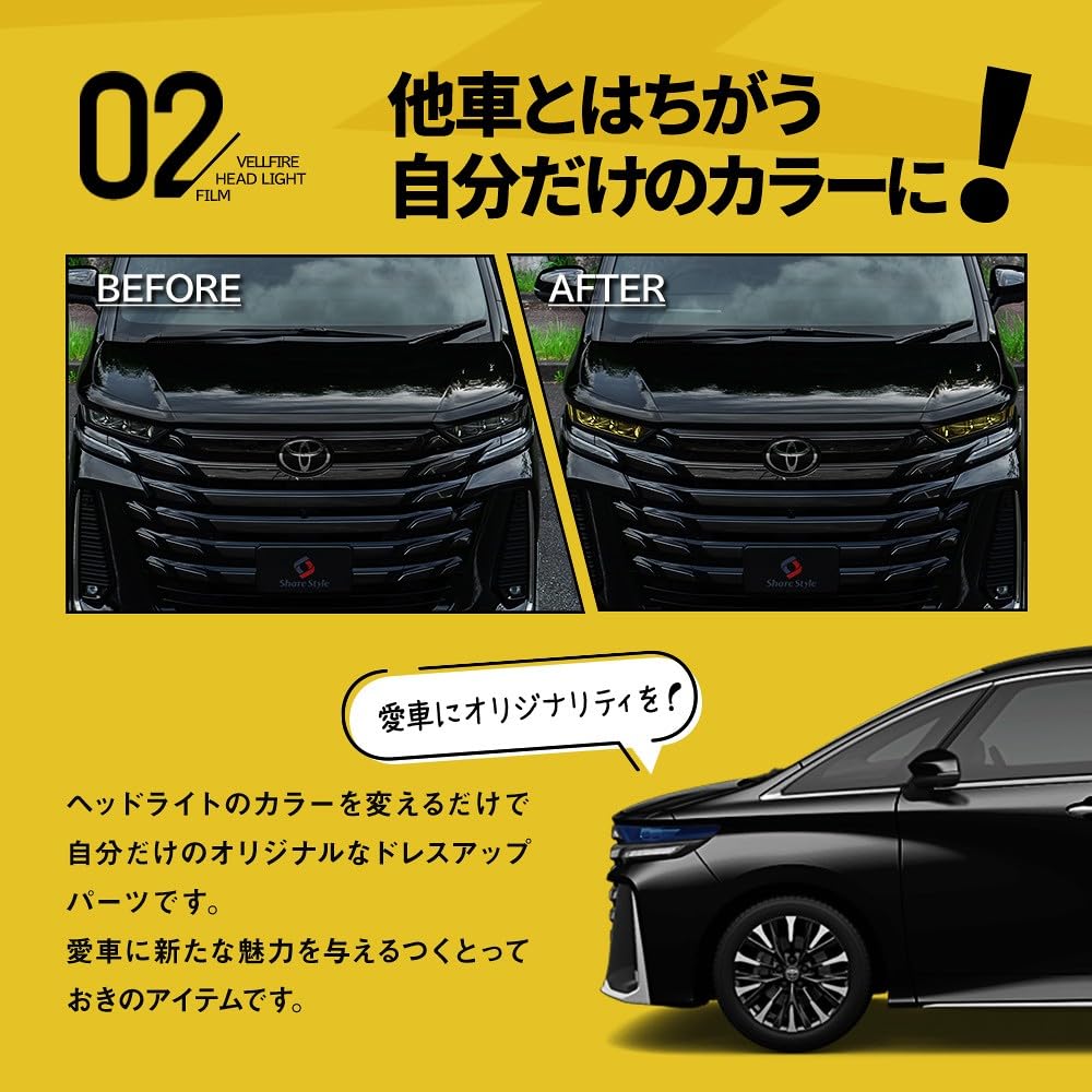 Amazon.co.jp: シェアスタイル カット済み ヴェルファイア 40系 ヘッド
