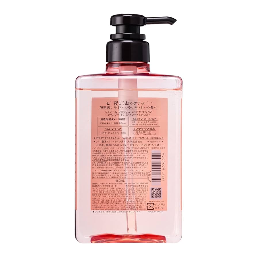 Amazon.co.jp: ジュレーム リラックス ミッドナイトリペア