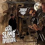 proforma invoice model  Allo Slang Kai Profora [feat. Lex] [Explicit]