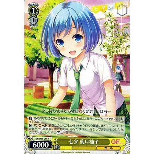 GF（仮）　ガールフレンド　ヴァイス　まとめ　引退 Amazon.co.jp: ヴァイスシュヴァルツ 七夕 葉月柚子 レア GF/W38-005-R