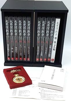 Amazon.co.jp: DVDユーキャン 太平洋戦争 一～十 第二集予告編