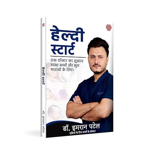 Healthy Start | Ek Doctor ka Sujhaav, Swasth Bachchon aur Khush Mataon Ke Liye | Dr. Imran Patel | Invincible | Hindi Edition