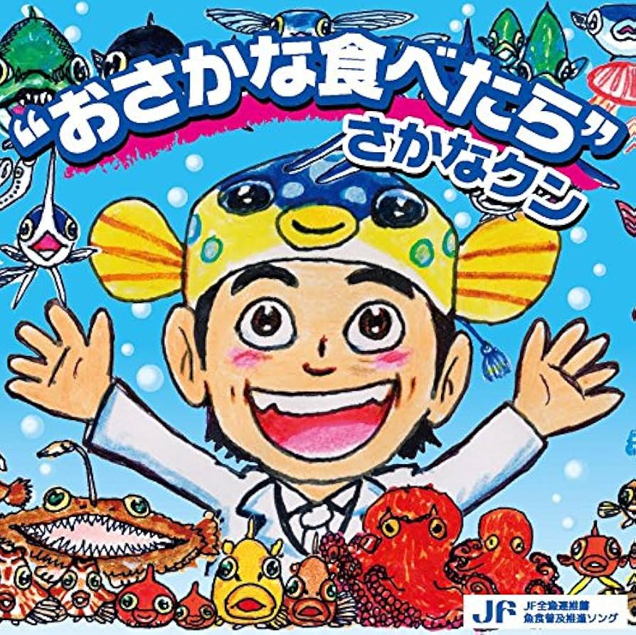 さかなくん 昨日よりスタートしました『#さかなくん』フェア商品🫧クリア