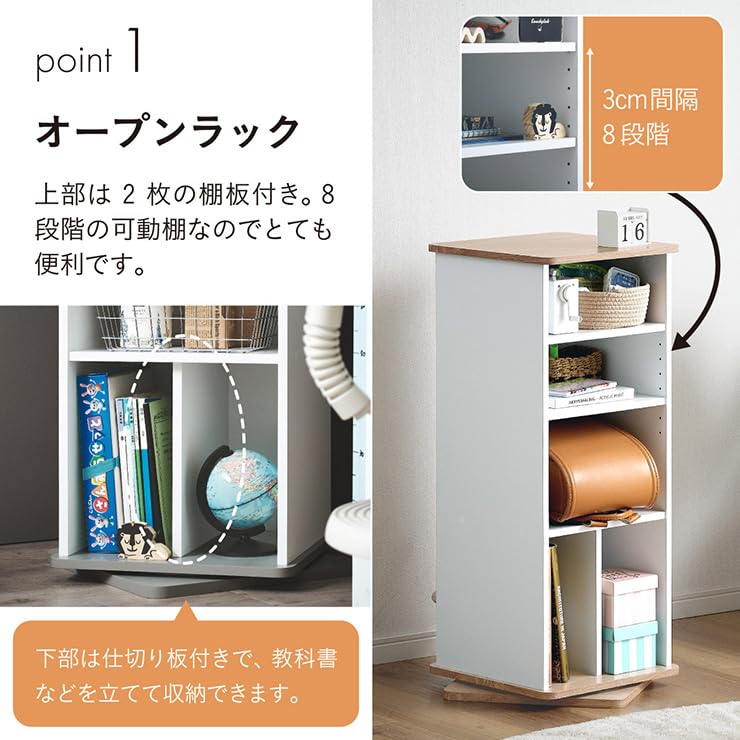 キッズランドセルラック　360度回転！ Amazon｜スマート・アイ(smart-i) ランドセルラック Whoopi ウーピー