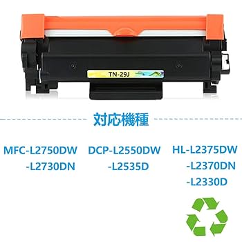 送料無料【新品互換トナー2本付】brother DCP-L2550DW レーザー ブラザーのレーザープリンター「DCP-L2550DW」を評価レビュー