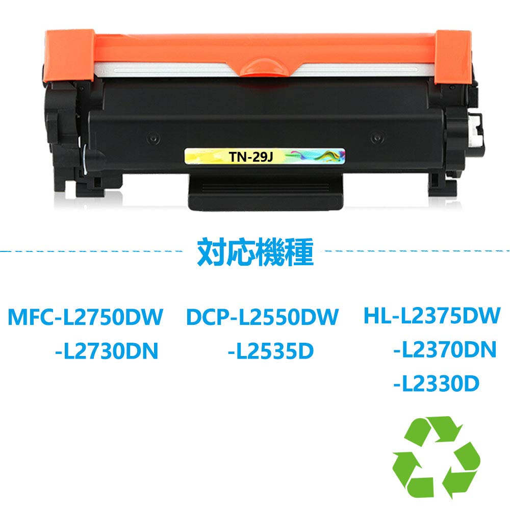 MFC-L2750DW+トナーTN-29J Amazon | Brother（ブラザー） TN-29J 純正互換トナーカートリッジ1本