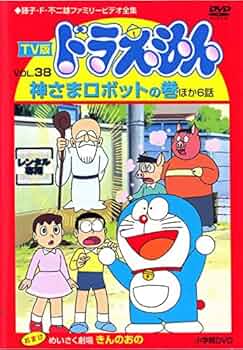 ドラえもん学習シリーズ38冊セット ドラえもん学習シリーズ38冊セット Amazon.co.jp: ドラえもん