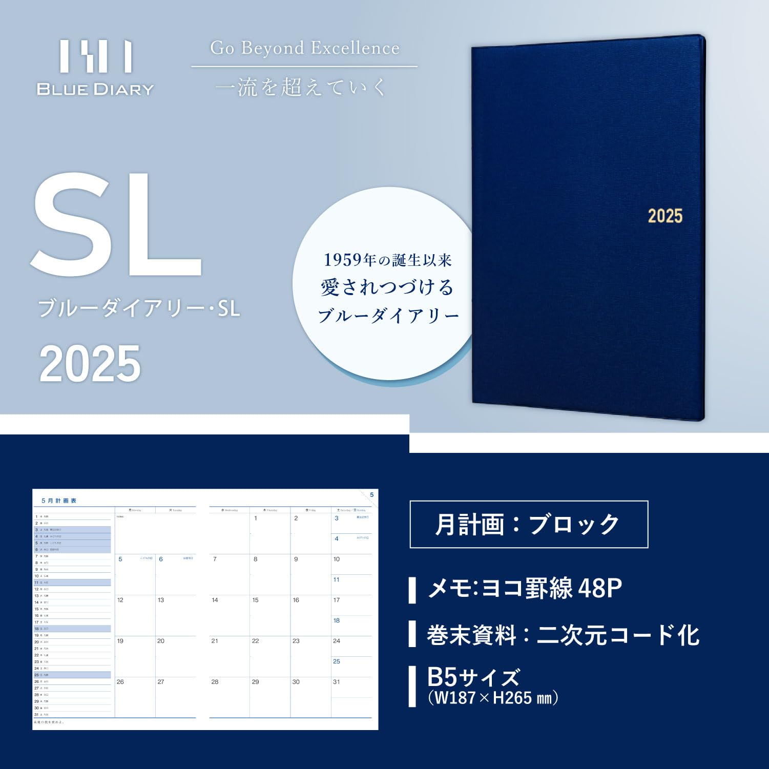 Amazon.co.jp: タナベコンサルティング ブルーダイアリー 手帳 2025年