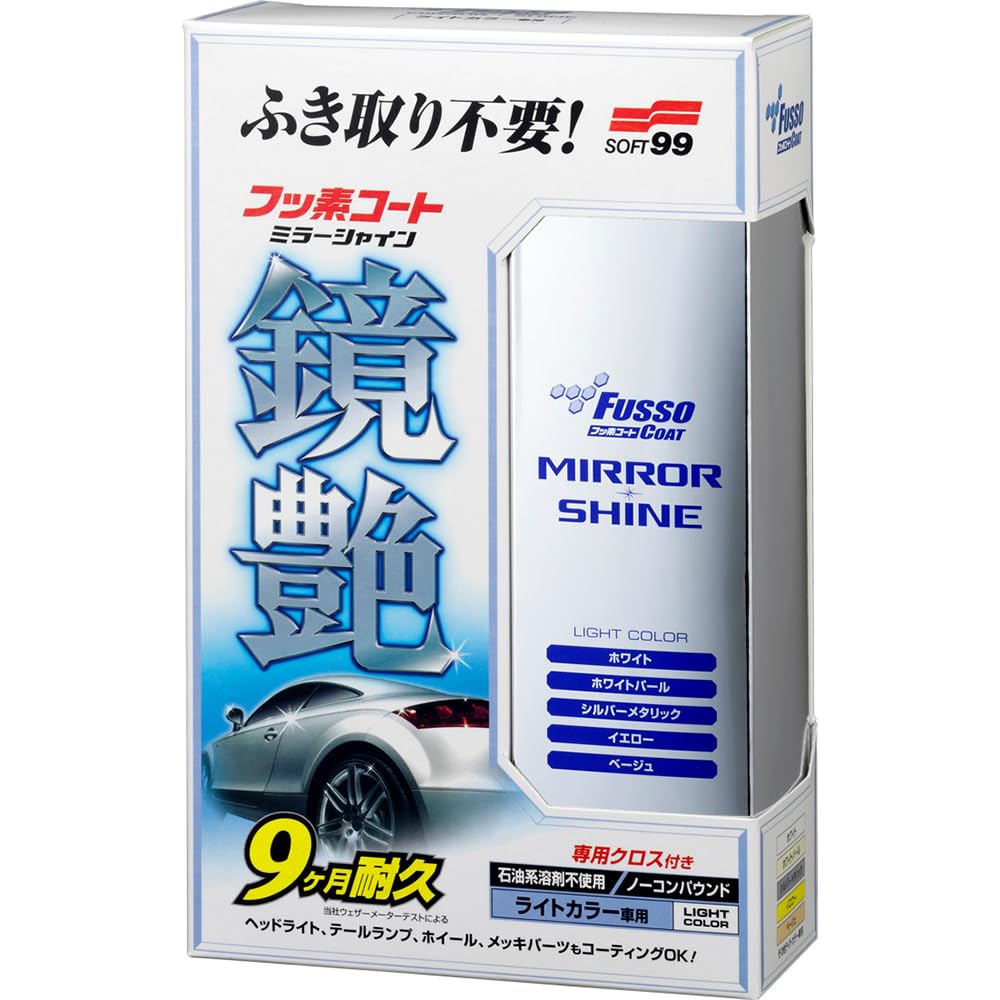 Amazon | ソフト99(SOFT99) コーティング フッソコート鏡艶