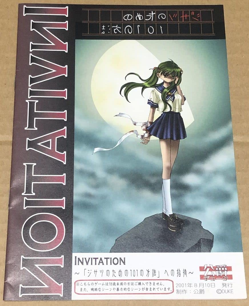 ジサツのための101の方法 Original Sound Track