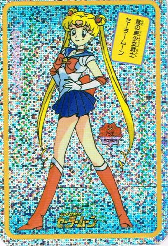 Amazon.co.jp: 美少女戦士 セーラームーン ホログラム加工