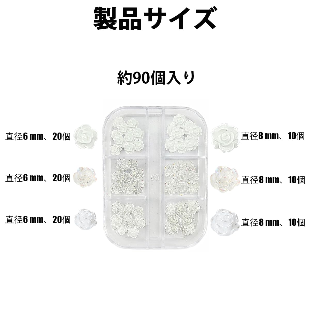 Amazon.co.jp: 花 ネイルパーツ 薔薇 約90個セット 6mm 8mm ローズ