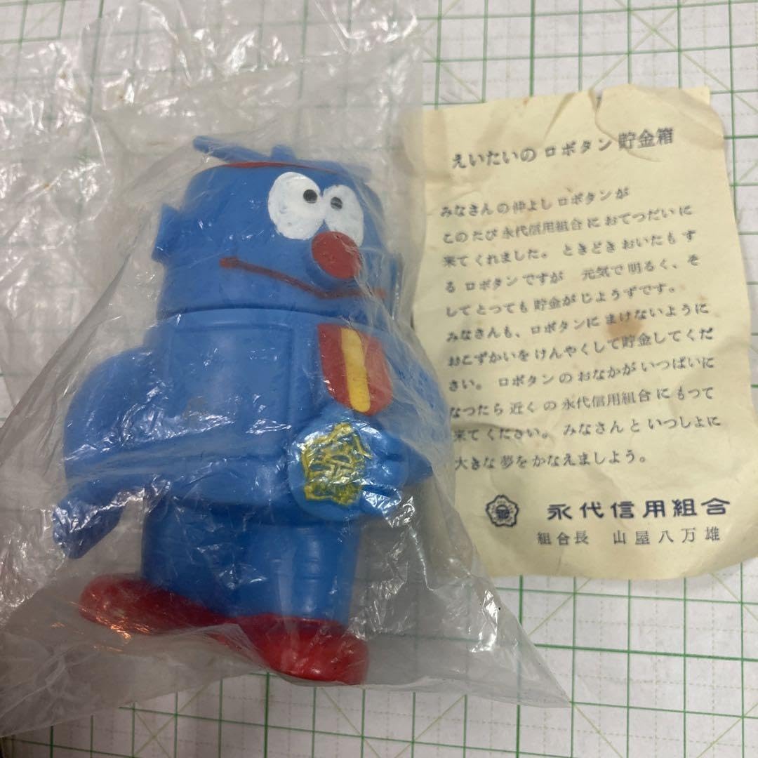 Amazon.co.jp: 珍品︎1966年の森田拳次作品︎ ロボタンの永代信用組合