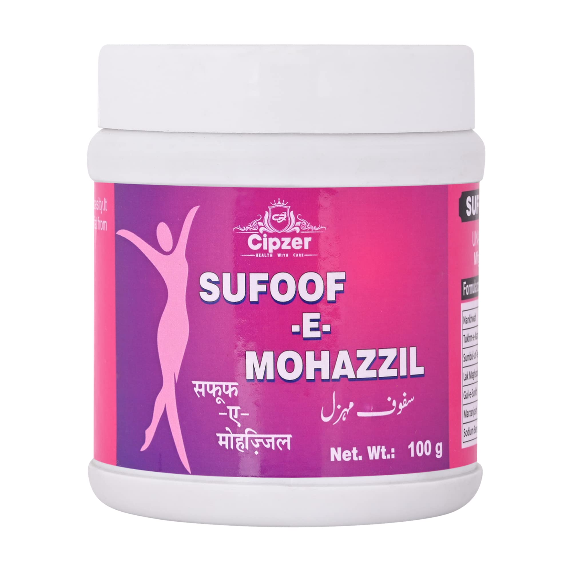 Cipzer Sufoof-e-Mohazzil, Supports Weight Management & Fat Reduction - 100 gm