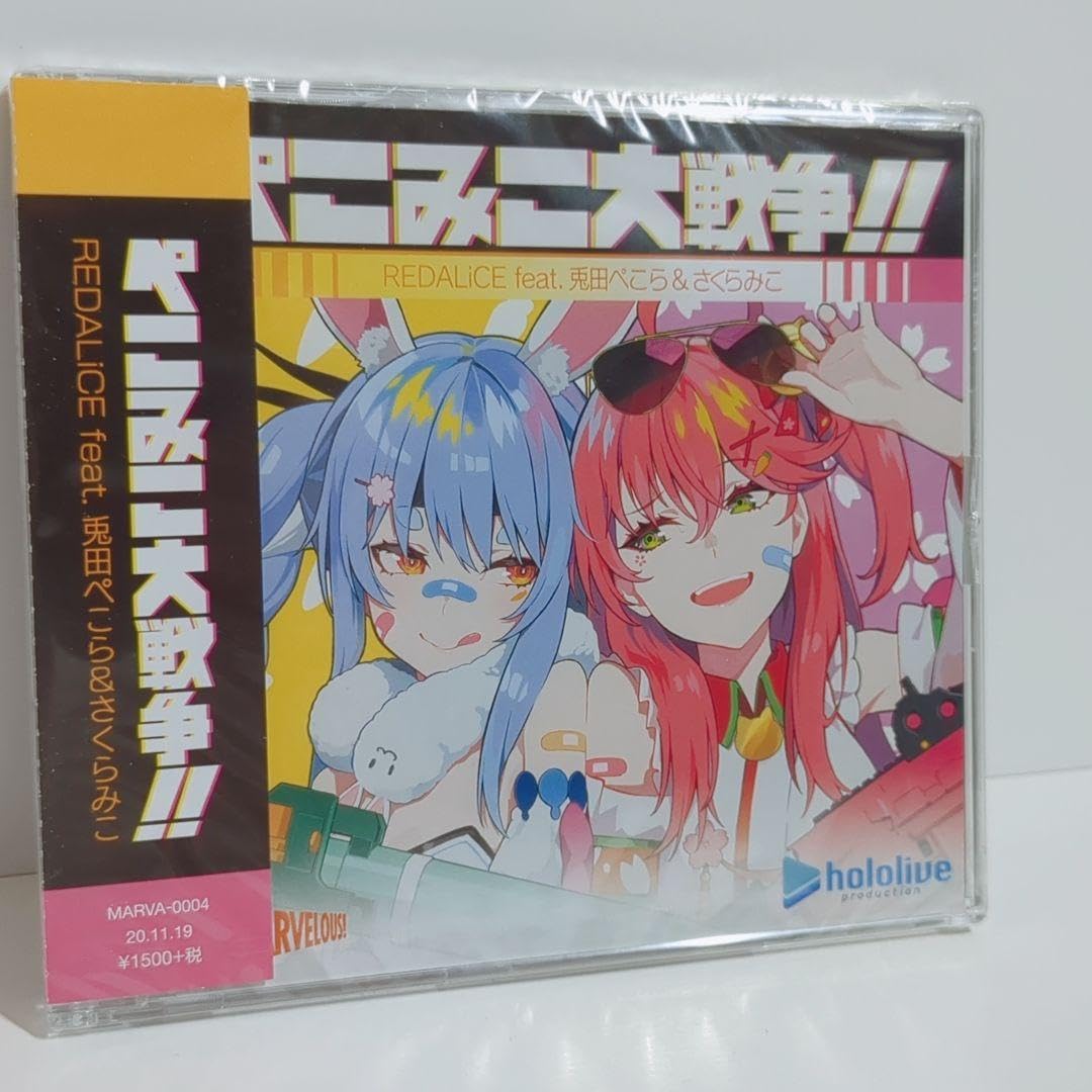 Amazon.co.jp: ぺこみこ大戦争 クリアファイル 兎田ぺこら さくらみこ
