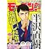 「モーニング 2020年9号」