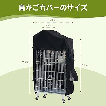 プロフ確認お願いします様　鳥かごカバー　すっぽりギャザータイプ プロフ確認お願いします様 鳥かごカバー すっぽりギャザータイプ