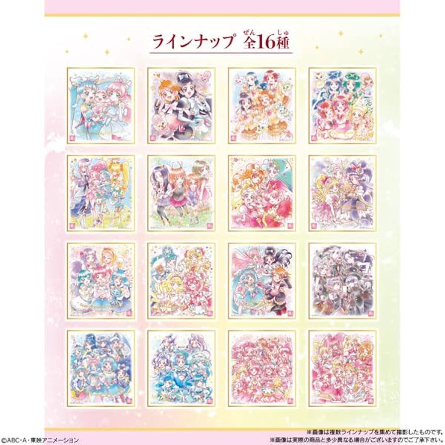 Amazon.co.jp: バンダイ(BANDAI) プリキュア 色紙ART-20周年