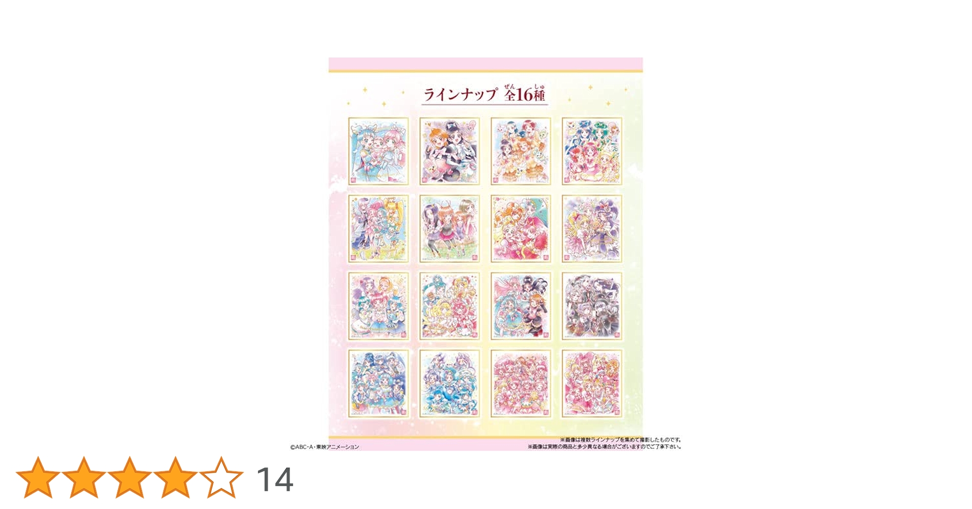 プリキュア色紙ART1〜6・20周年Special1〜3 全144枚セット 送料無料】【全部揃ってます!!】プリキュア 色紙ART 20周年