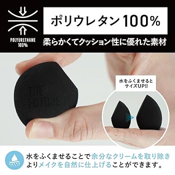 シリコンメイクスポンジセット メイクスポンジ 3D 立体 4個入り プロ用 しずく ひょうたん 色形