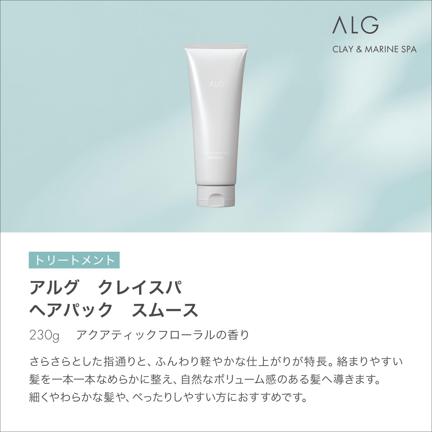 Amazon.co.jp: パシフィックプロダクツ アルグ クレイスパ ヘアパック