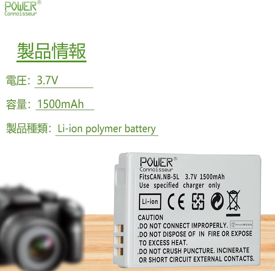 Amazon | 「Power-connoisseur」 Canon対応 900IS 交換バッテリー 3.7V
