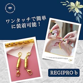 Amazon.co.jp: レジプロb マグネット式 ネックレス留め具 ロブスター Amazon.co.jp: レジプロb マグネット式 ネックレス留め具 ロブスター