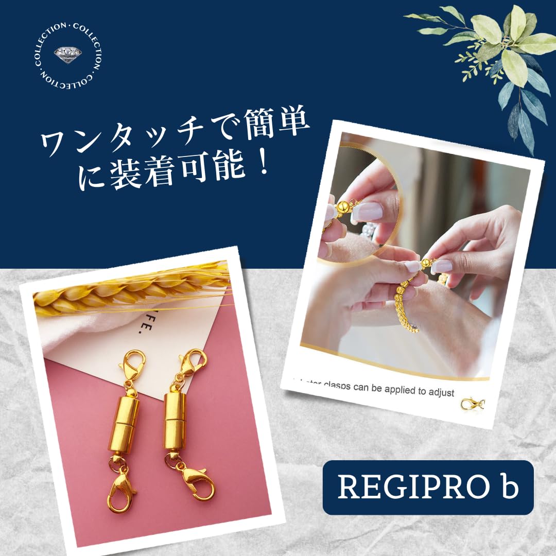 Amazon.co.jp: レジプロb マグネット式 ネックレス留め具
