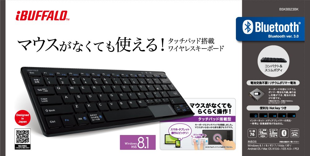 Amazon.co.jp: iBUFFALO Bluetooth 3.0対応 コンパクトキーボード