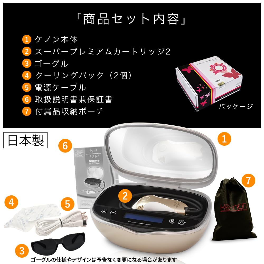 Mteck KE-NON 家庭用 フラッシュ式 脱毛器 ver7.1 NIPL-
