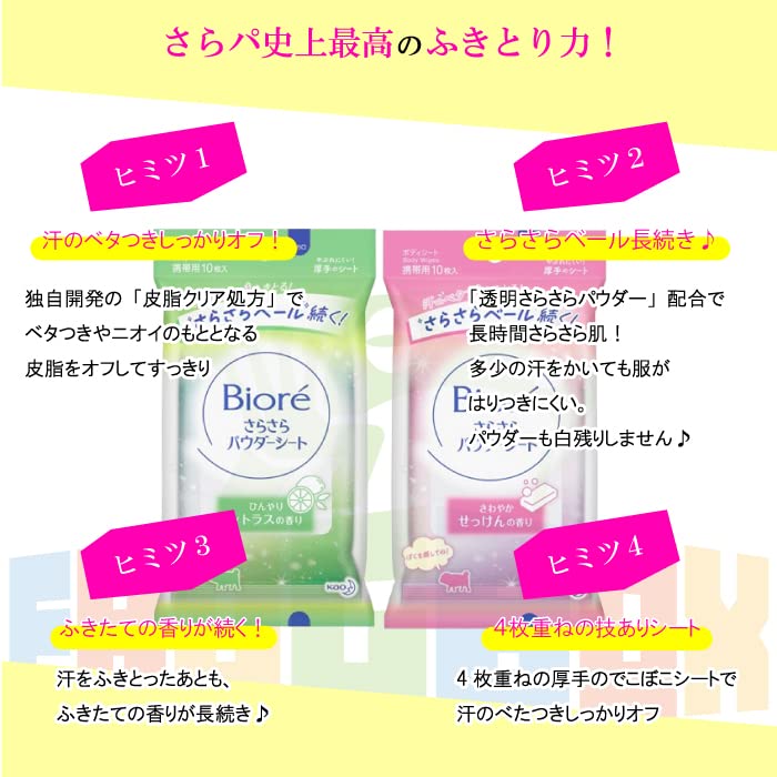 Amazon | FROGBOX ビオレ 20枚 さらさらパウダーシート さわやか