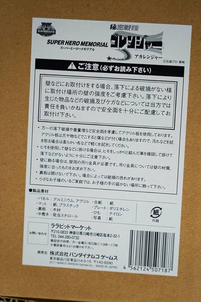 快傑ズバット スーパーヒーローメモリアル 直筆サイン入り