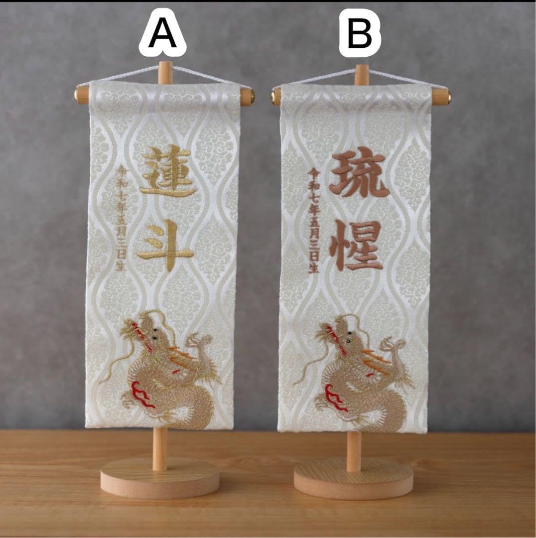 コンパクト 兜飾り ホワイトのお兜 名前旗セット こどもの日 節句